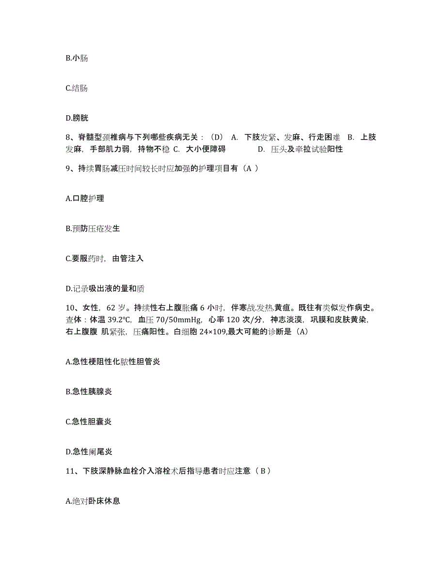 备考2025广西苍梧县中医院护士招聘自我提分评估(附答案)_第3页