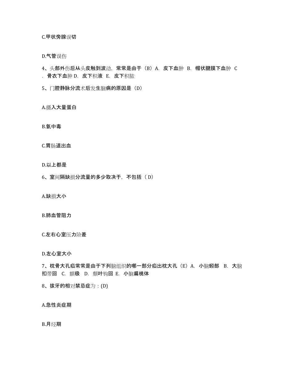 备考2025山东省邹平县第二人民医院护士招聘强化训练试卷B卷附答案_第2页