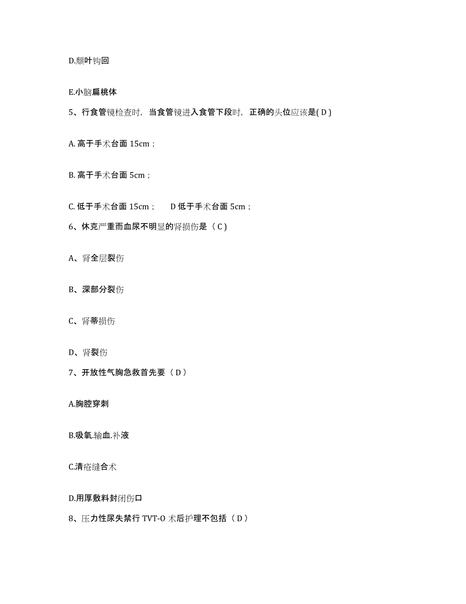 备考2025广东省惠州市红十字会惠康医院护士招聘高分题库附答案_第4页