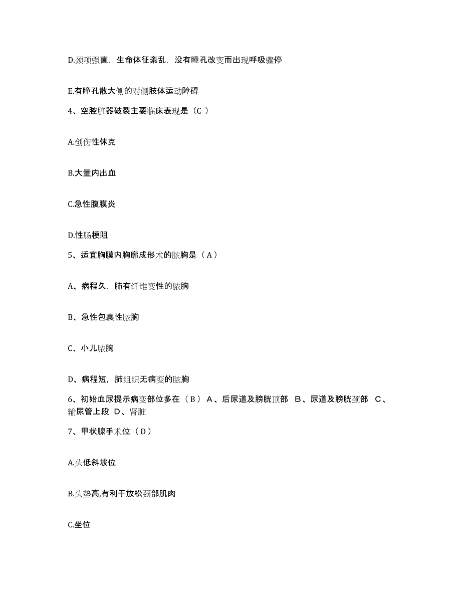 备考2025广西梧州市桂江造船厂职工医院护士招聘考前自测题及答案_第2页