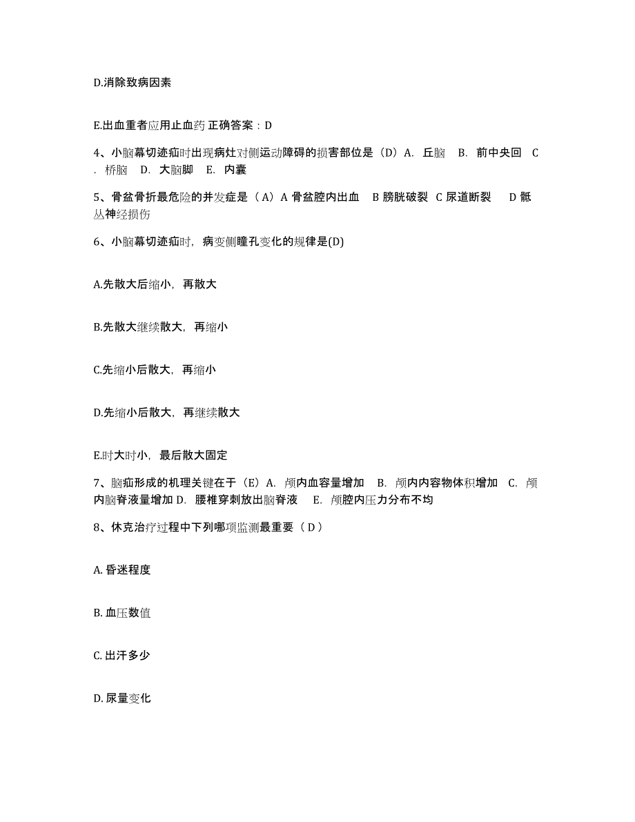 备考2025广西百色市右江民族医学院附属医院护士招聘模拟考试试卷B卷含答案_第2页