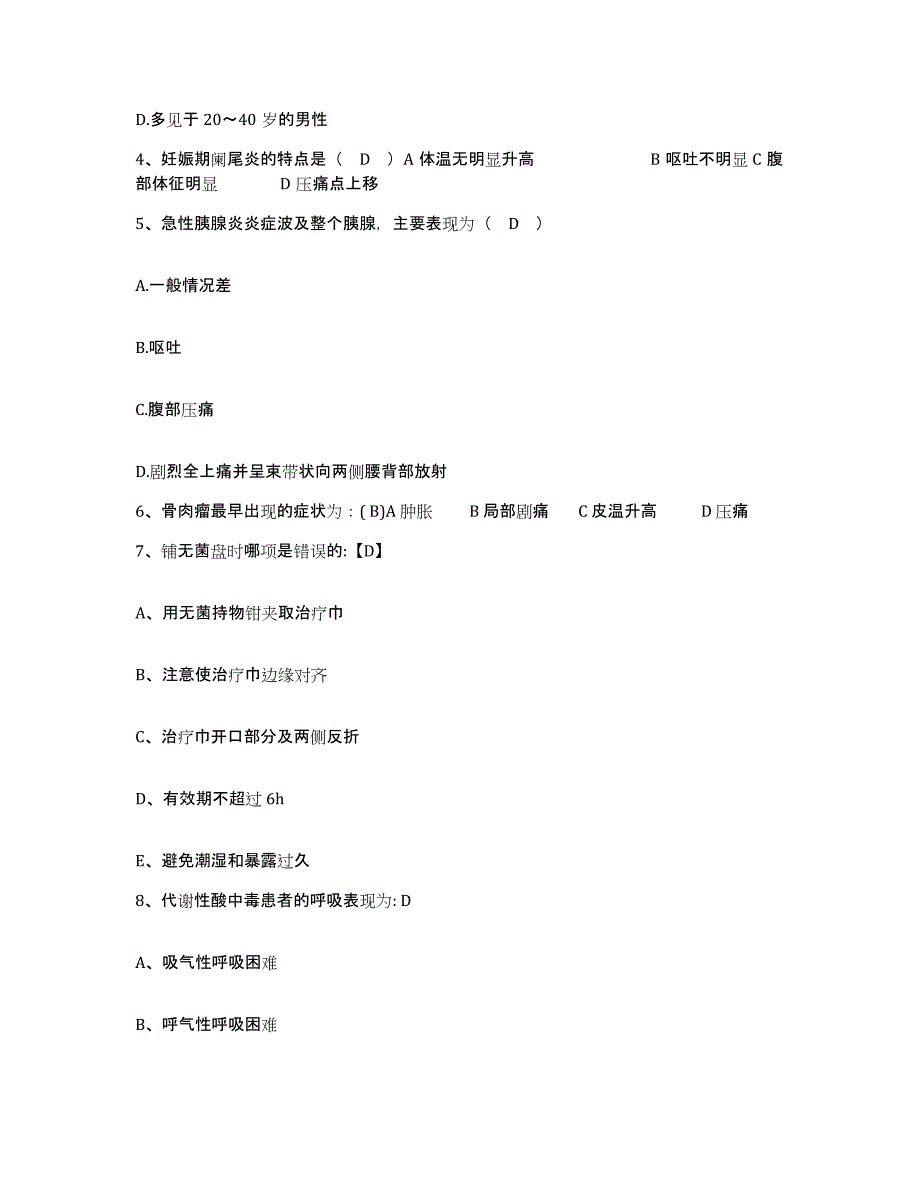 备考2025广东省广州市荔湾区中医院护士招聘题库检测试卷A卷附答案_第2页