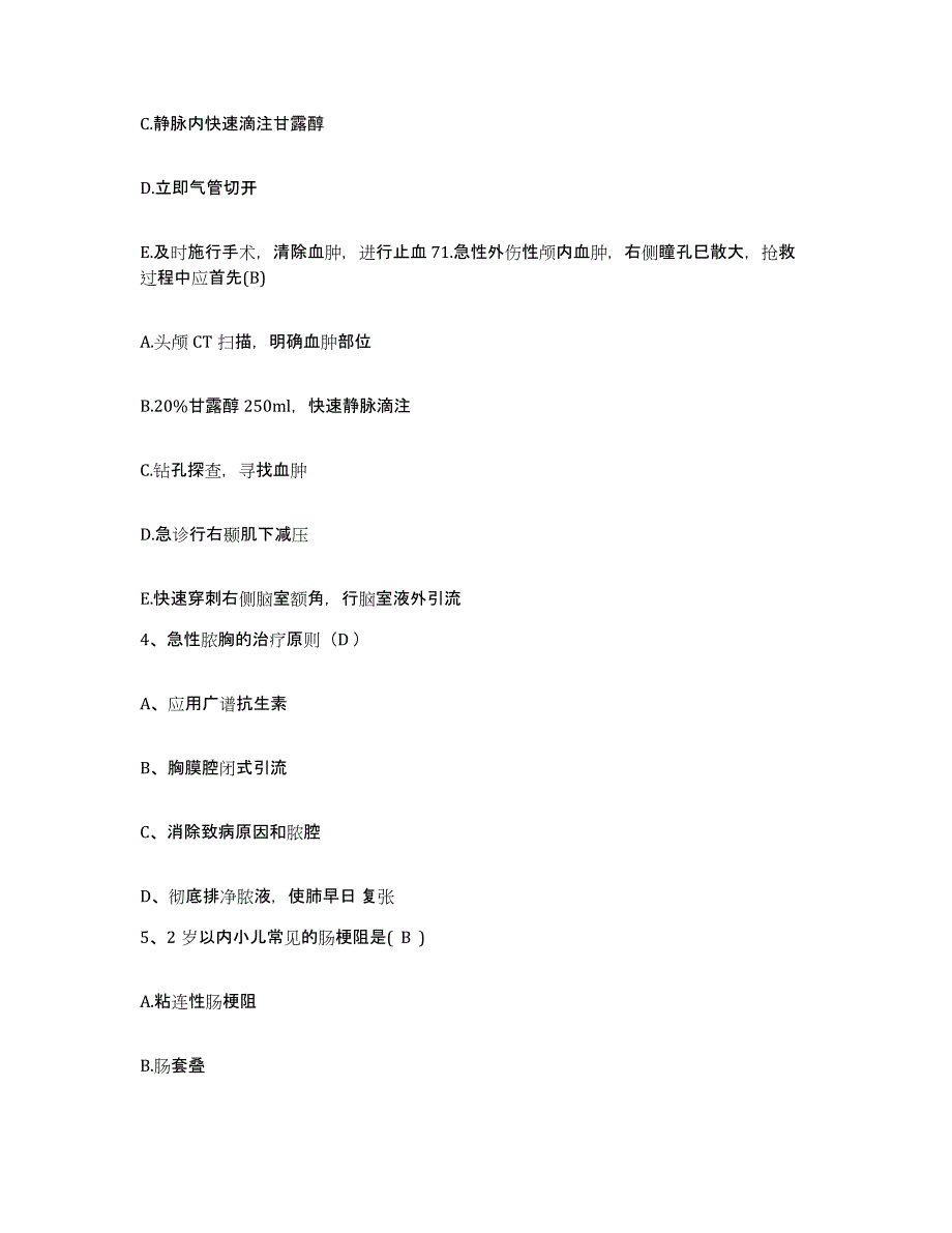 备考2025广东省增城市人民医院护士招聘提升训练试卷A卷附答案_第2页