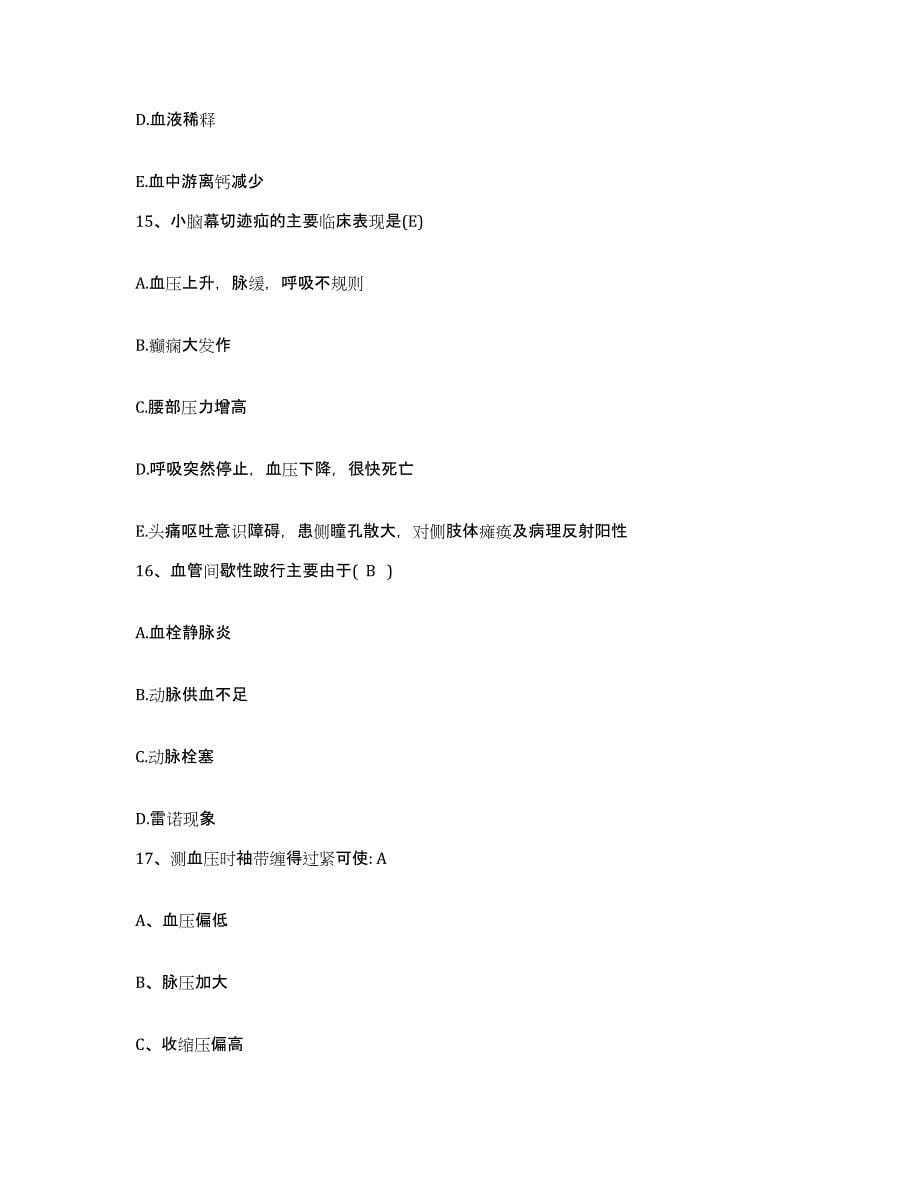 备考2025广西南宁市第四人民医院护士招聘押题练习试题B卷含答案_第5页