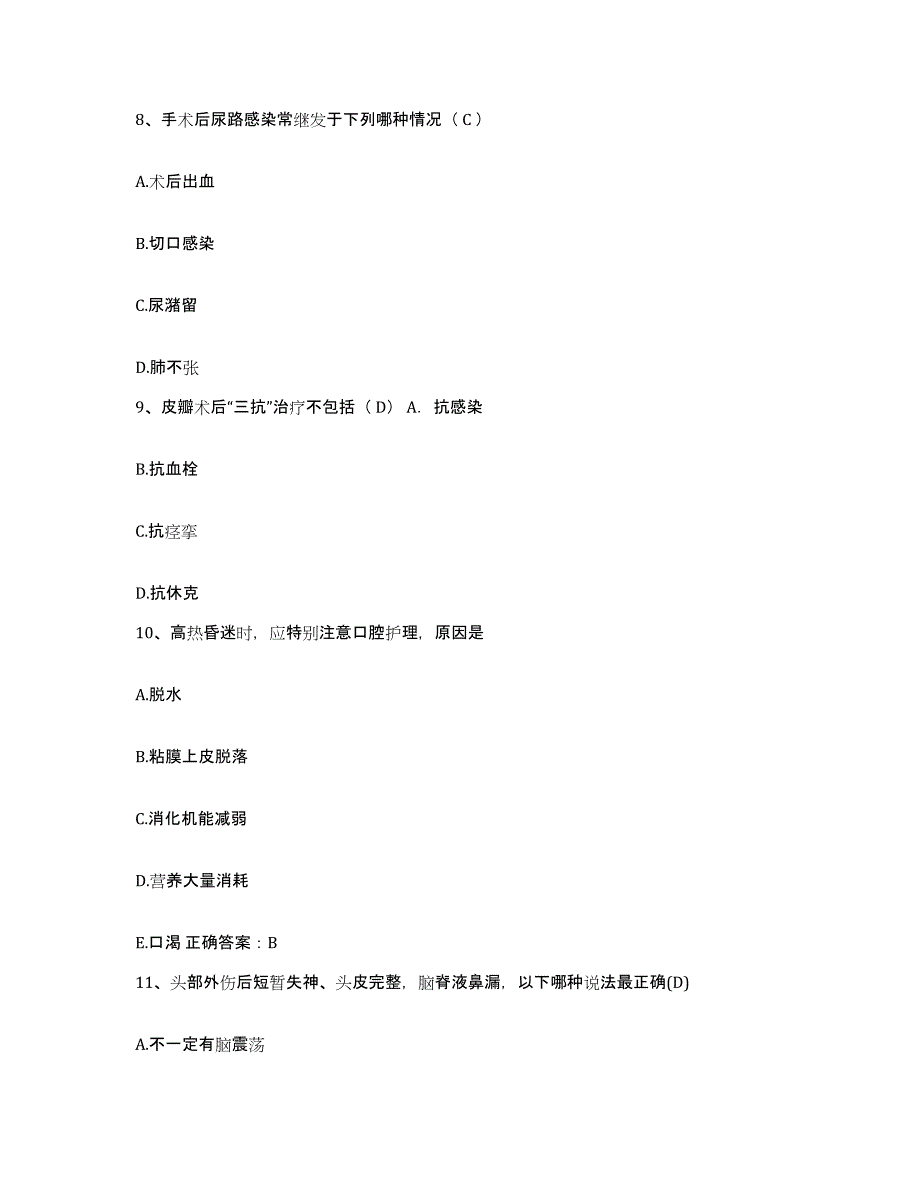 备考2025山东省胶州市第三人民医院护士招聘押题练习试卷B卷附答案_第3页