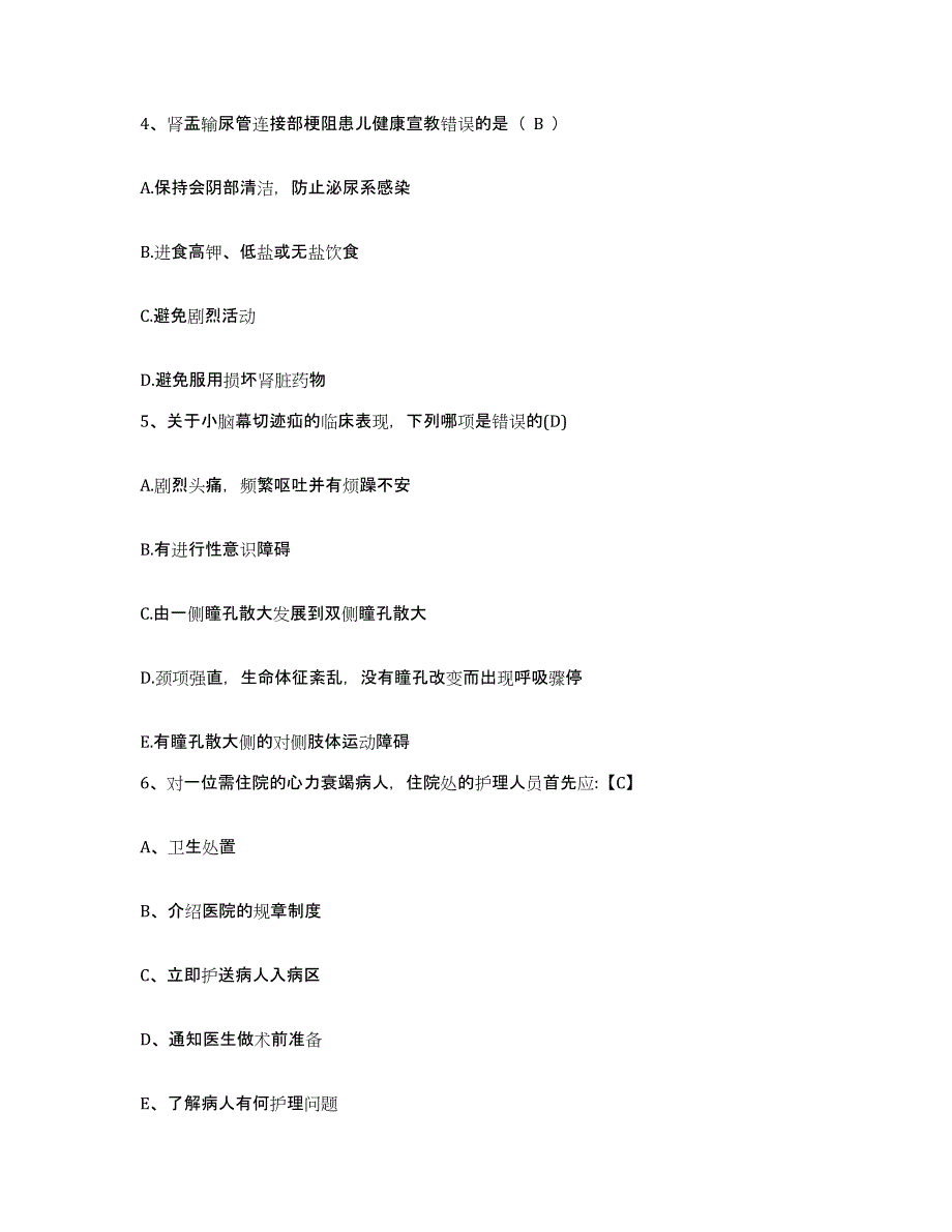 备考2025山东省聊城市第三人民医院聊城市结核病防治院护士招聘模拟试题（含答案）_第2页