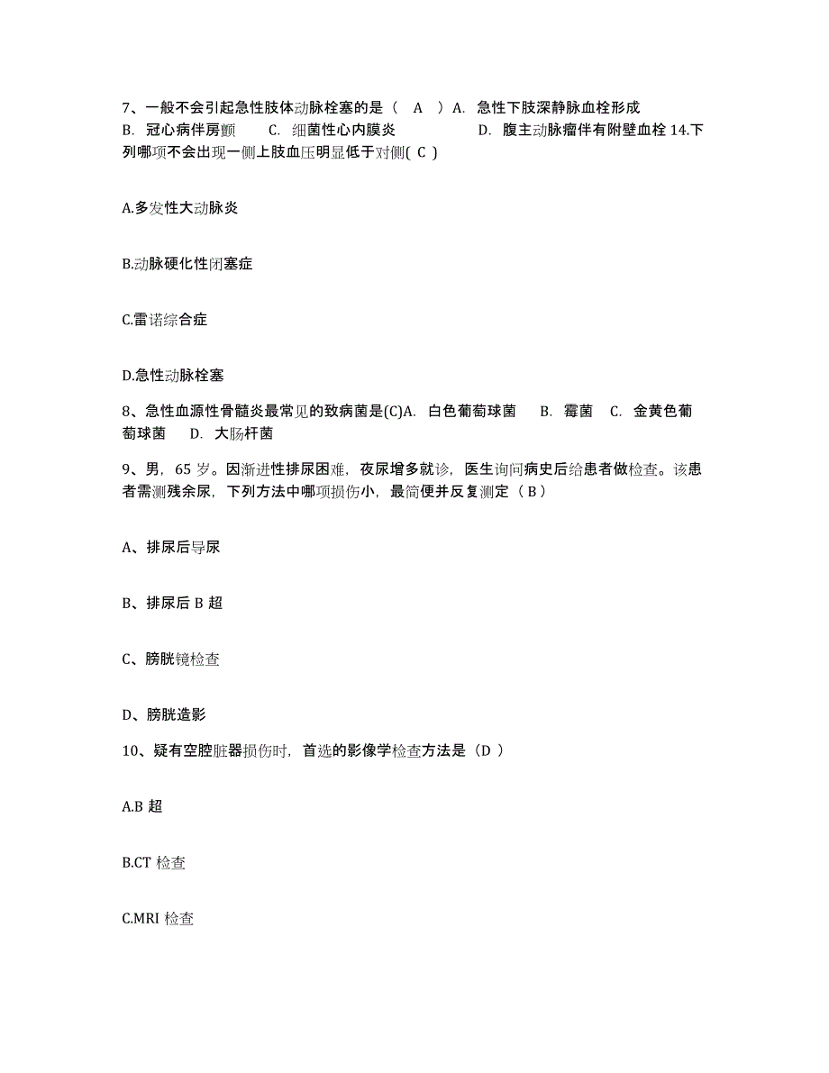 备考2025山东省聊城市第三人民医院聊城市结核病防治院护士招聘模拟试题（含答案）_第3页