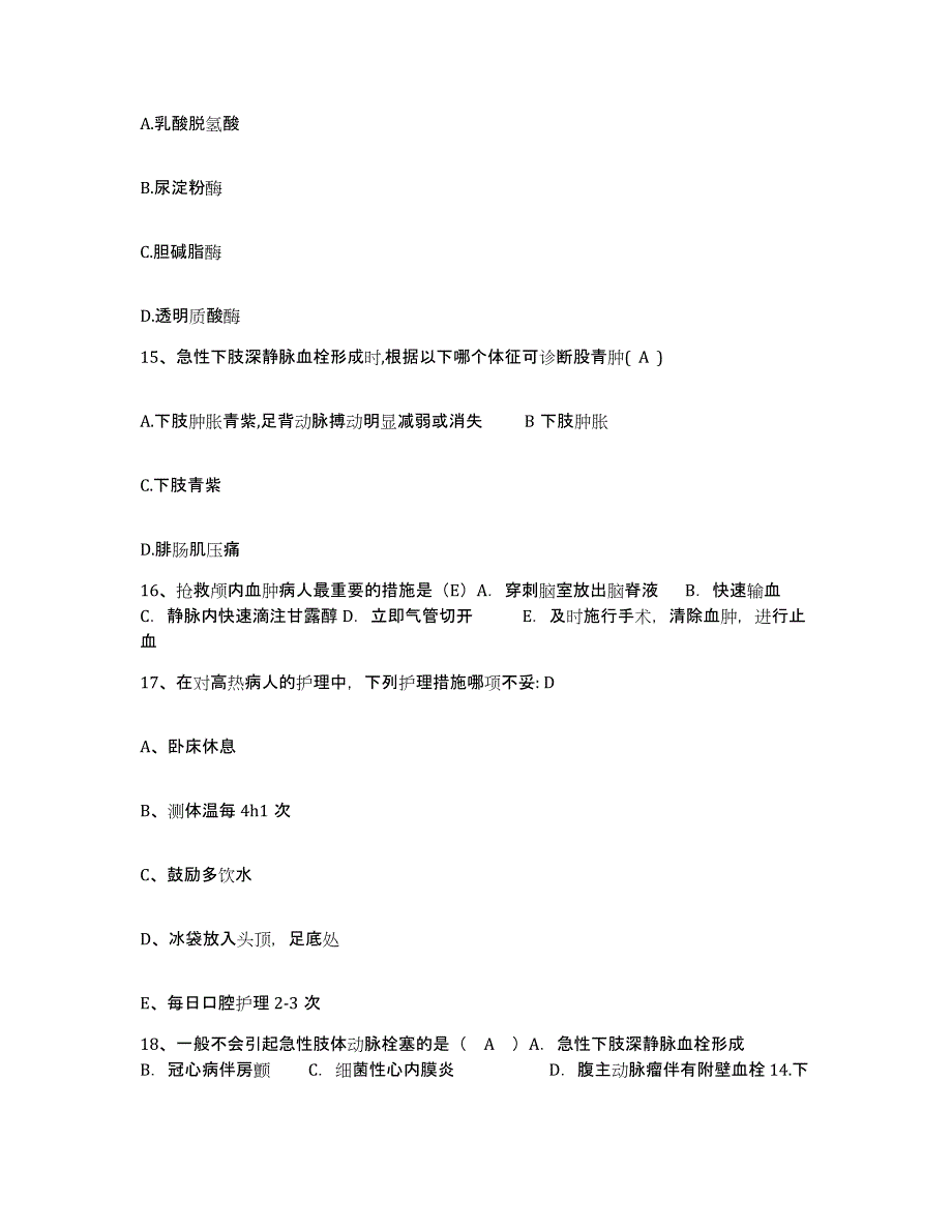 备考2025广东省湛江市霞山区骨伤科医院护士招聘模拟考试试卷B卷含答案_第4页