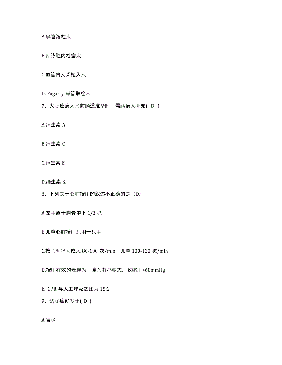 备考2025广东省蕉岭县中医院护士招聘自测模拟预测题库_第2页