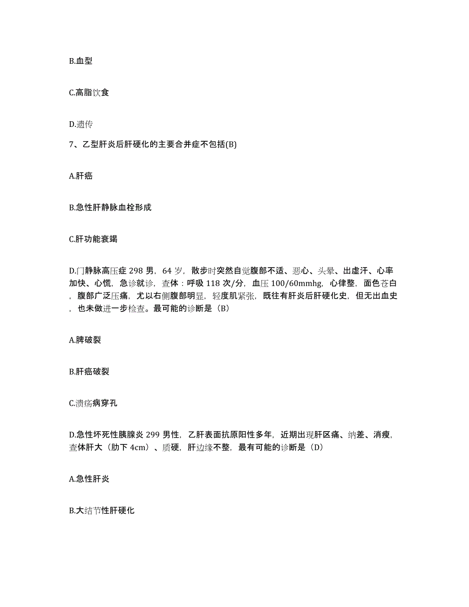 备考2025山西省大同市大同矿务局王村矿医院护士招聘每日一练试卷B卷含答案_第3页