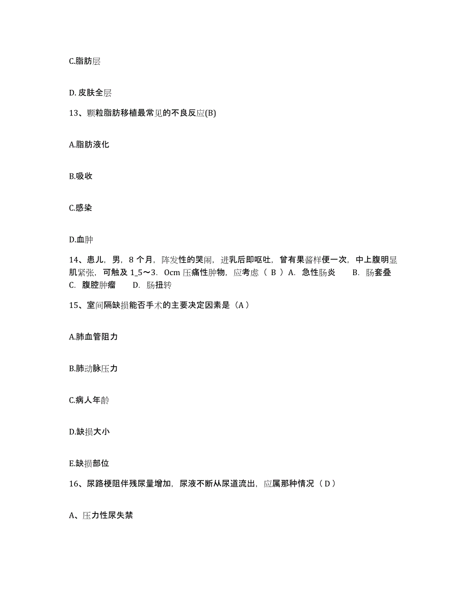 备考2025甘肃省古浪县中医院护士招聘通关题库(附带答案)_第4页