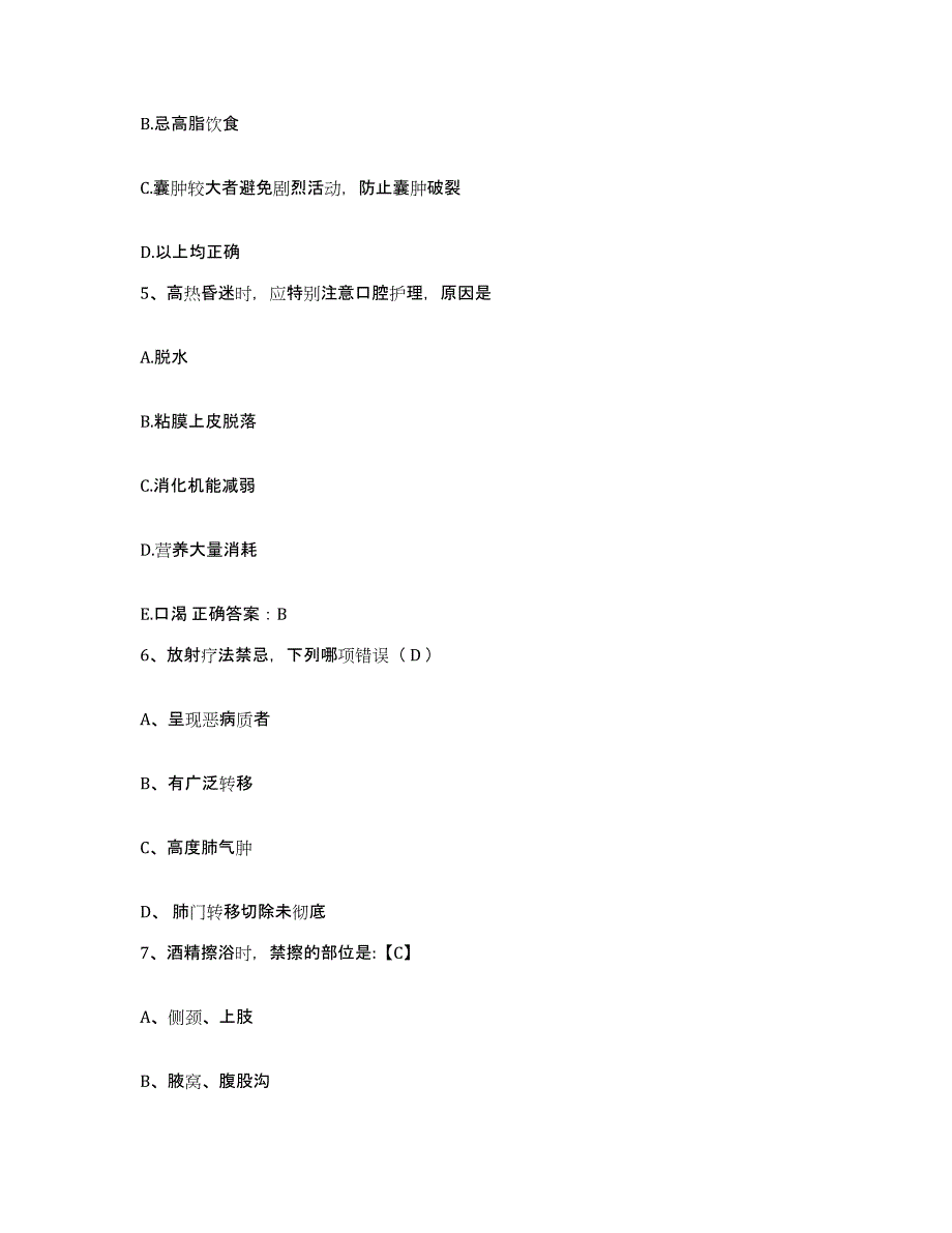 备考2025山东省淄博市山东侨联医院科苑分院护士招聘真题练习试卷B卷附答案_第2页