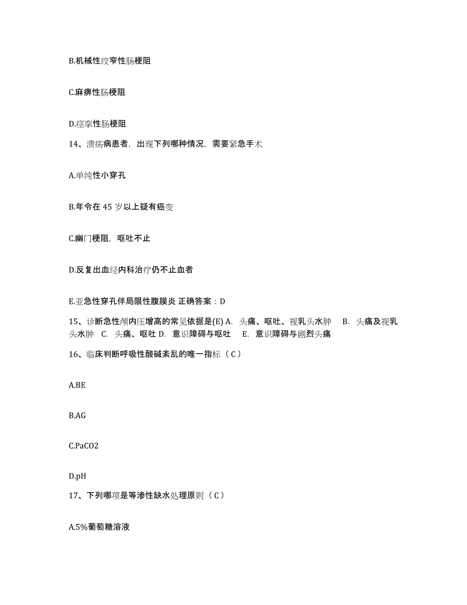 备考2025江苏省宜兴市无锡市煤矿医院护士招聘测试卷(含答案)_第4页