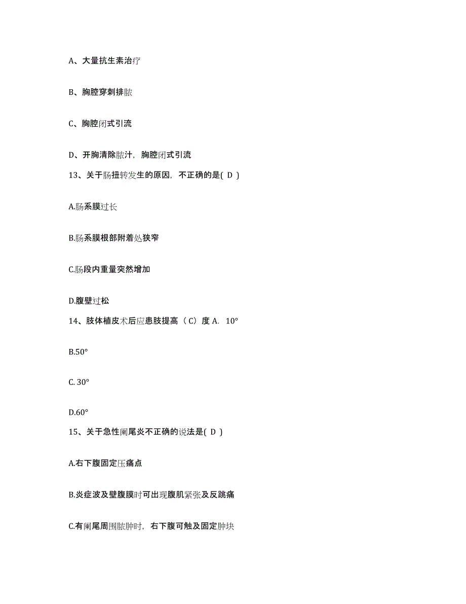 备考2025山东省青岛市第五人民医院青岛市中西医结合医院护士招聘题库练习试卷A卷附答案_第4页