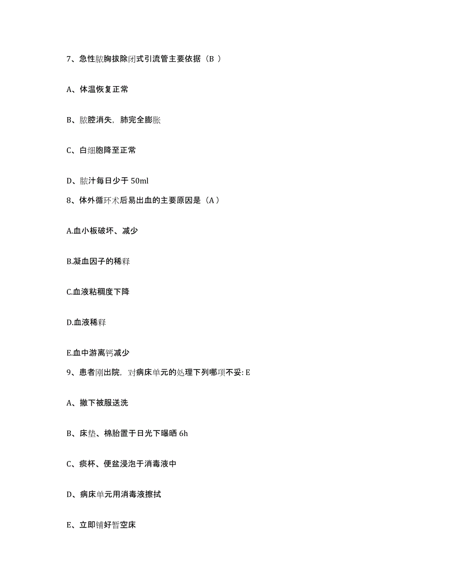 备考2025山西省代县人民医院护士招聘题库综合试卷B卷附答案_第3页