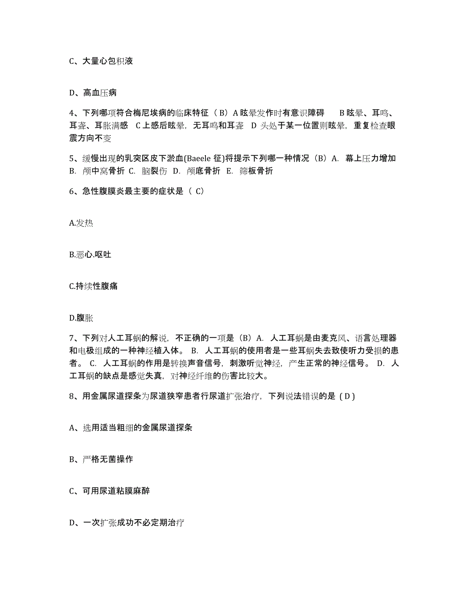 备考2025广东省深圳市龙岗区第二人民医院护士招聘提升训练试卷B卷附答案_第2页