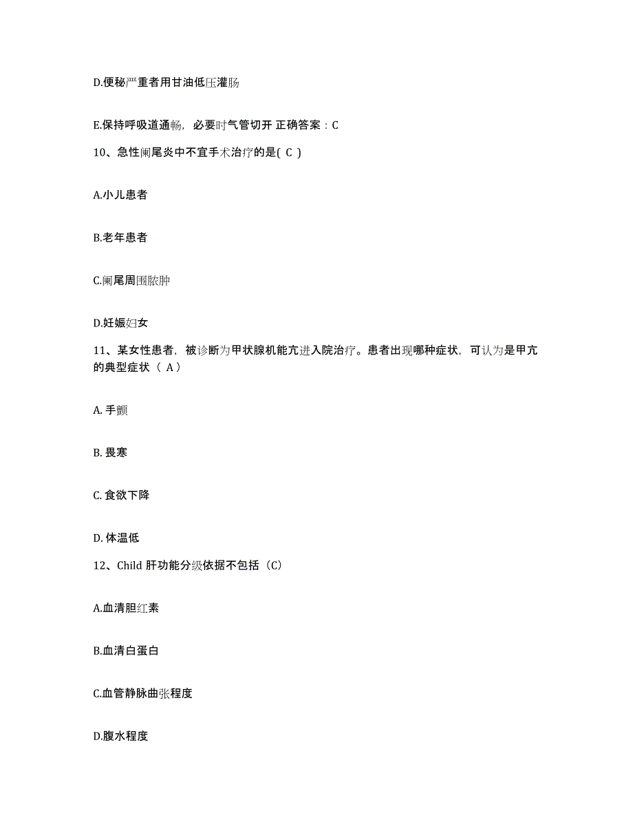 备考2025甘肃省兰州市残疾儿童康复中心护士招聘考前冲刺模拟试卷B卷含答案_第3页