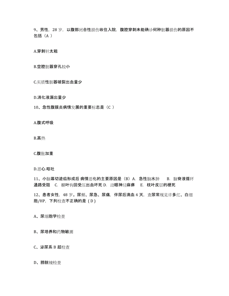 备考2025山东省泗水县商业职工医院护士招聘自测提分题库加答案_第3页