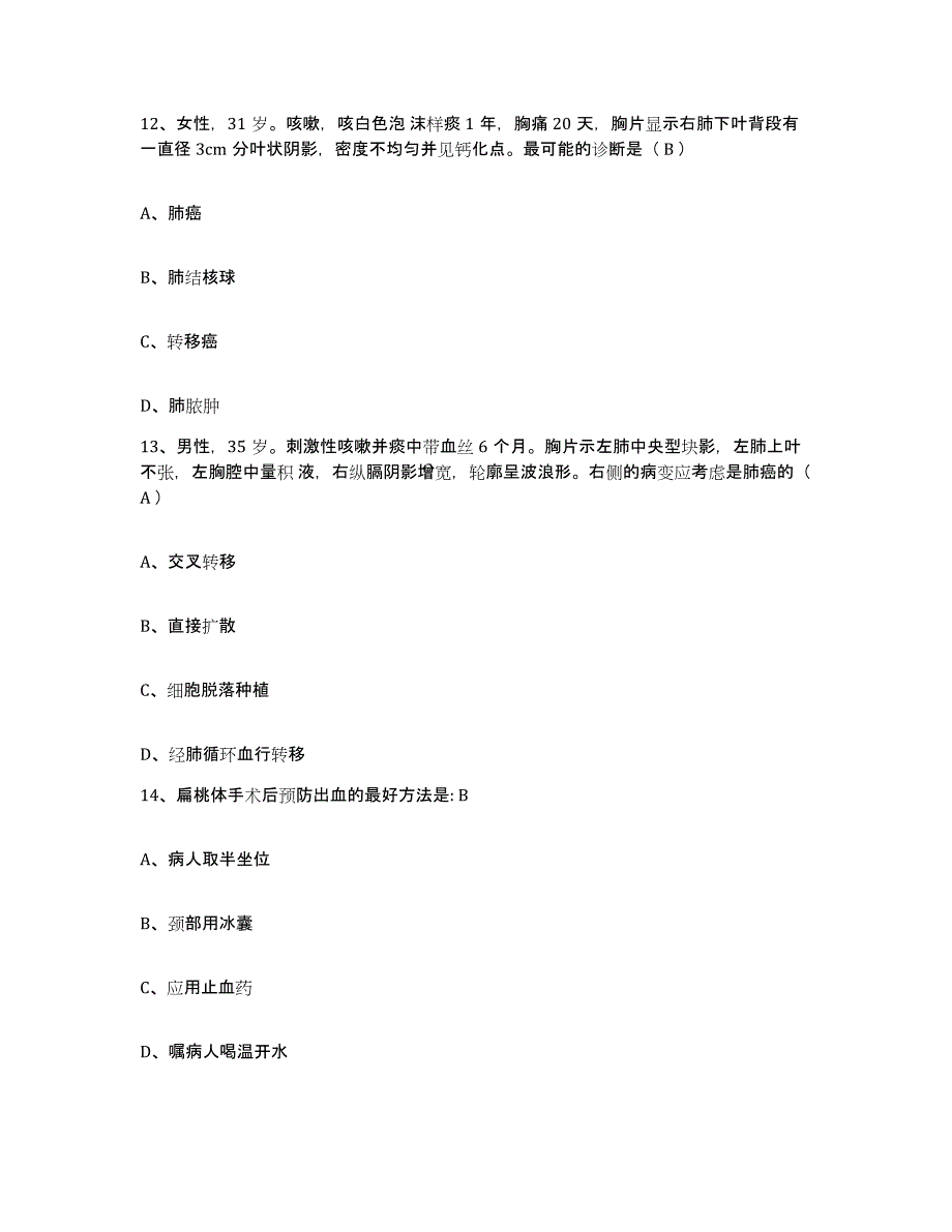 备考2025广西桂林市中西医结合肛肠医院护士招聘题库与答案_第4页