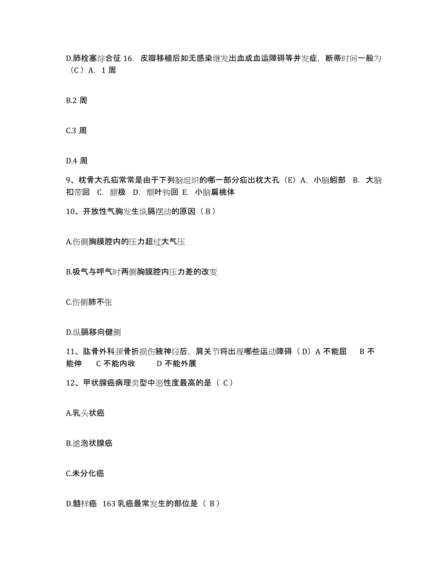 备考2025山东省威海市威海佛顶山医院护士招聘押题练习试题A卷含答案_第3页