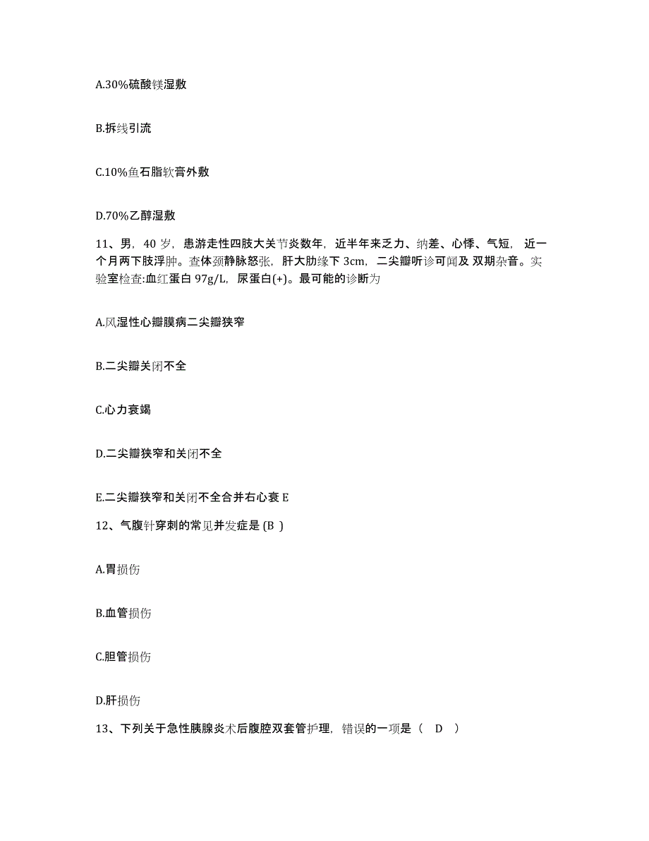 备考2025山东省邹城市兖州市矿务局总医院护士招聘题库练习试卷A卷附答案_第4页