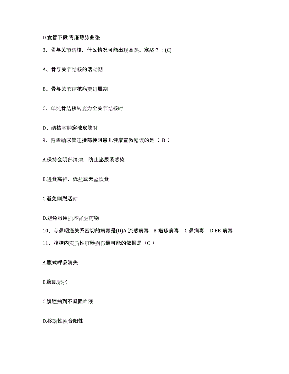 备考2025广东省韶关市粤北第二人民医院护士招聘模考模拟试题(全优)_第3页