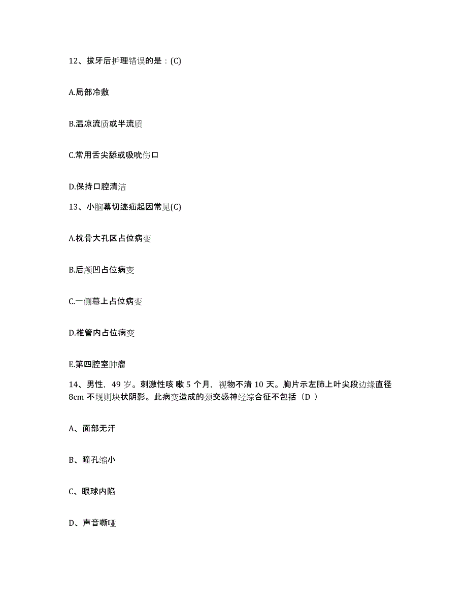 备考2025广东省韶关市粤北第二人民医院护士招聘模考模拟试题(全优)_第4页