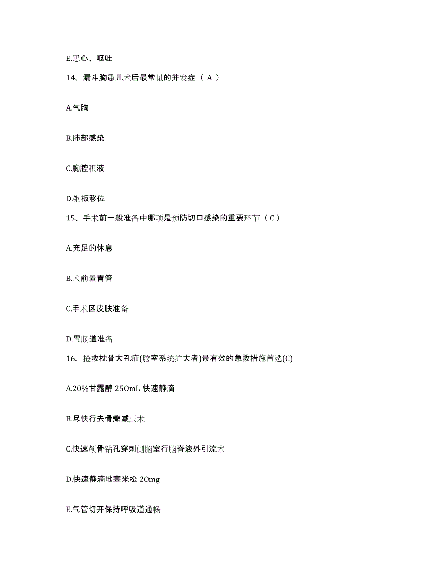 备考2025广东省始兴县石人嶂驻始兴医院护士招聘考前冲刺试卷B卷含答案_第4页