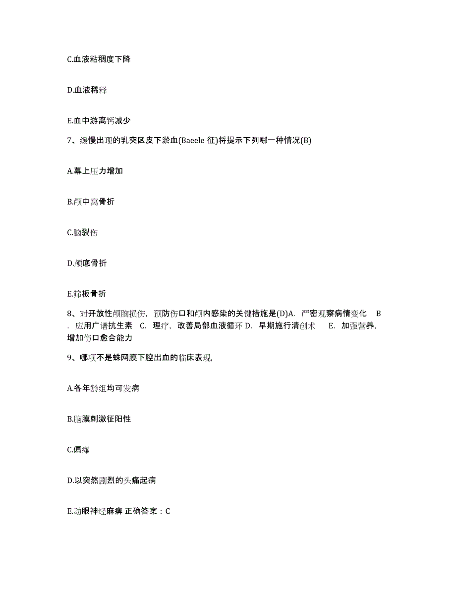 备考2025广西北海市结核病防治院护士招聘全真模拟考试试卷B卷含答案_第3页