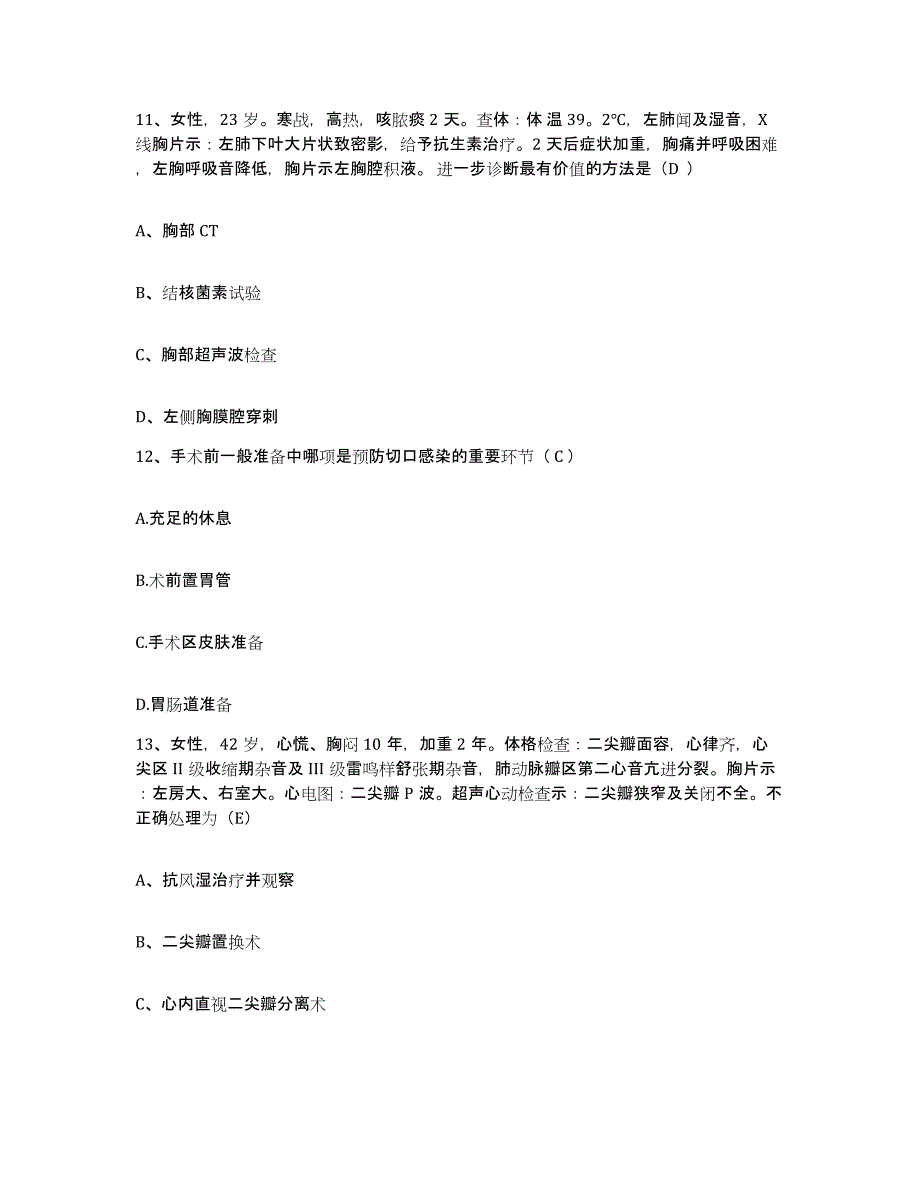 备考2025广西百色市百色地区人民医院护士招聘全真模拟考试试卷A卷含答案_第4页