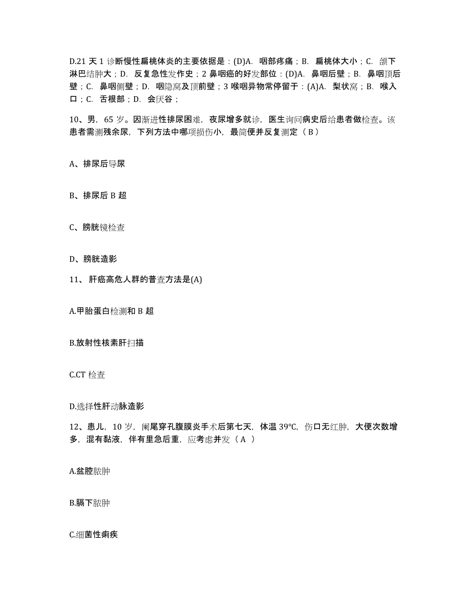 备考2025山东省济南市民族医院护士招聘考前练习题及答案_第4页