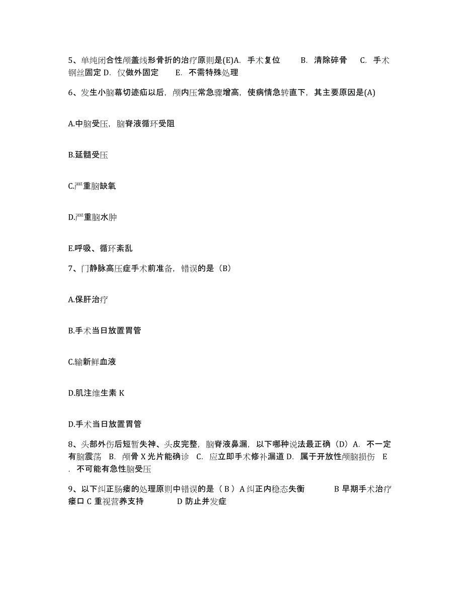 备考2025广东省国营湖光农场职工医院护士招聘考前冲刺试卷B卷含答案_第2页