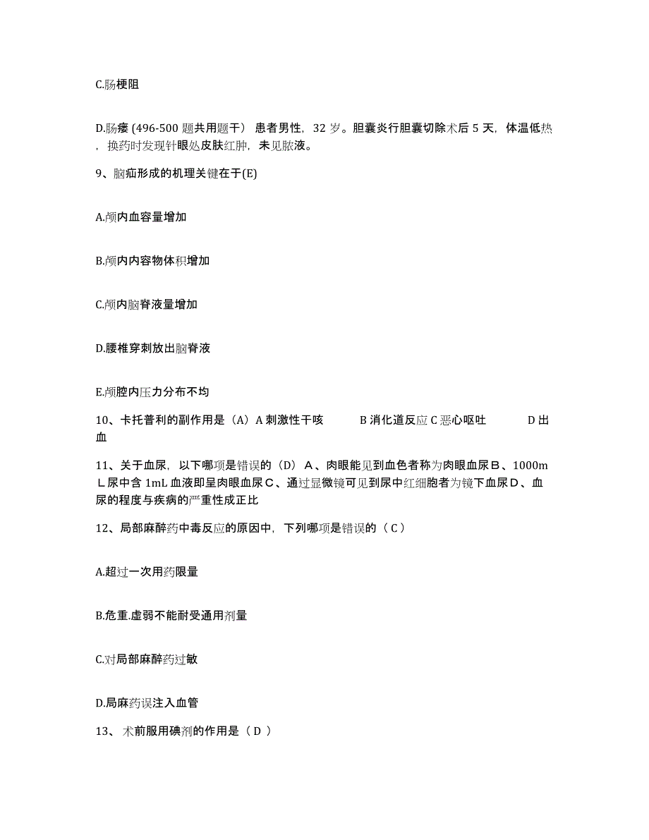 备考2025广东省深圳市罗湖区妇幼保健院护士招聘自我检测试卷B卷附答案_第3页