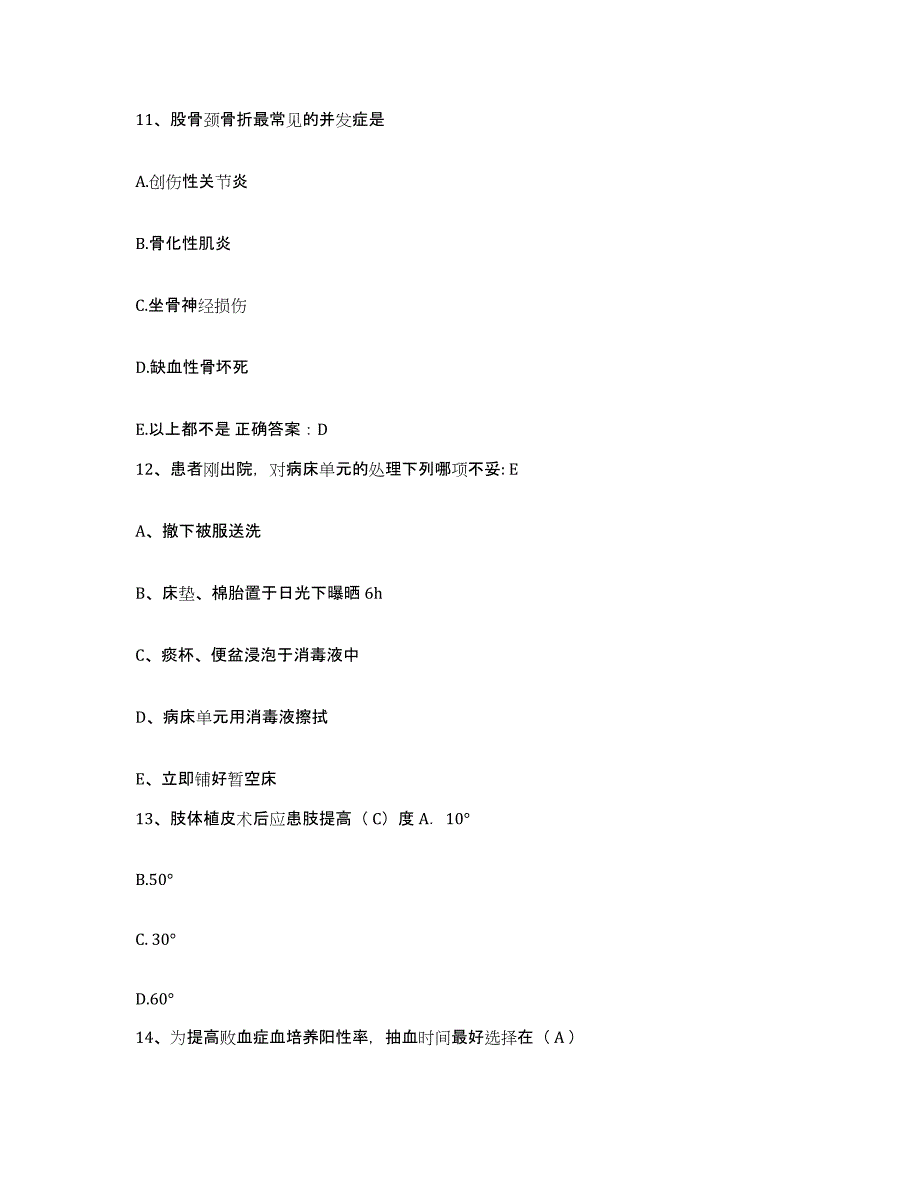 备考2025广东省潮州市潮州医院护士招聘押题练习试题A卷含答案_第4页