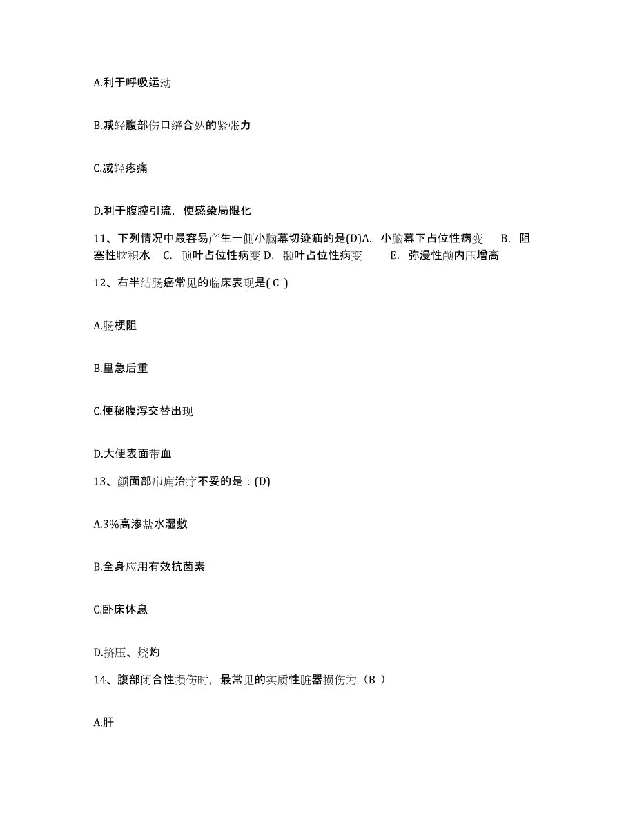 备考2025山东省荣成市第二人民医院护士招聘真题练习试卷A卷附答案_第4页