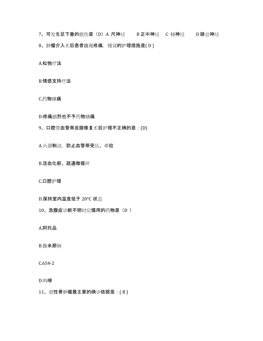 备考2025山东省蓬莱市莱州市慢性病防治院护士招聘模拟考试试卷A卷含答案_第3页