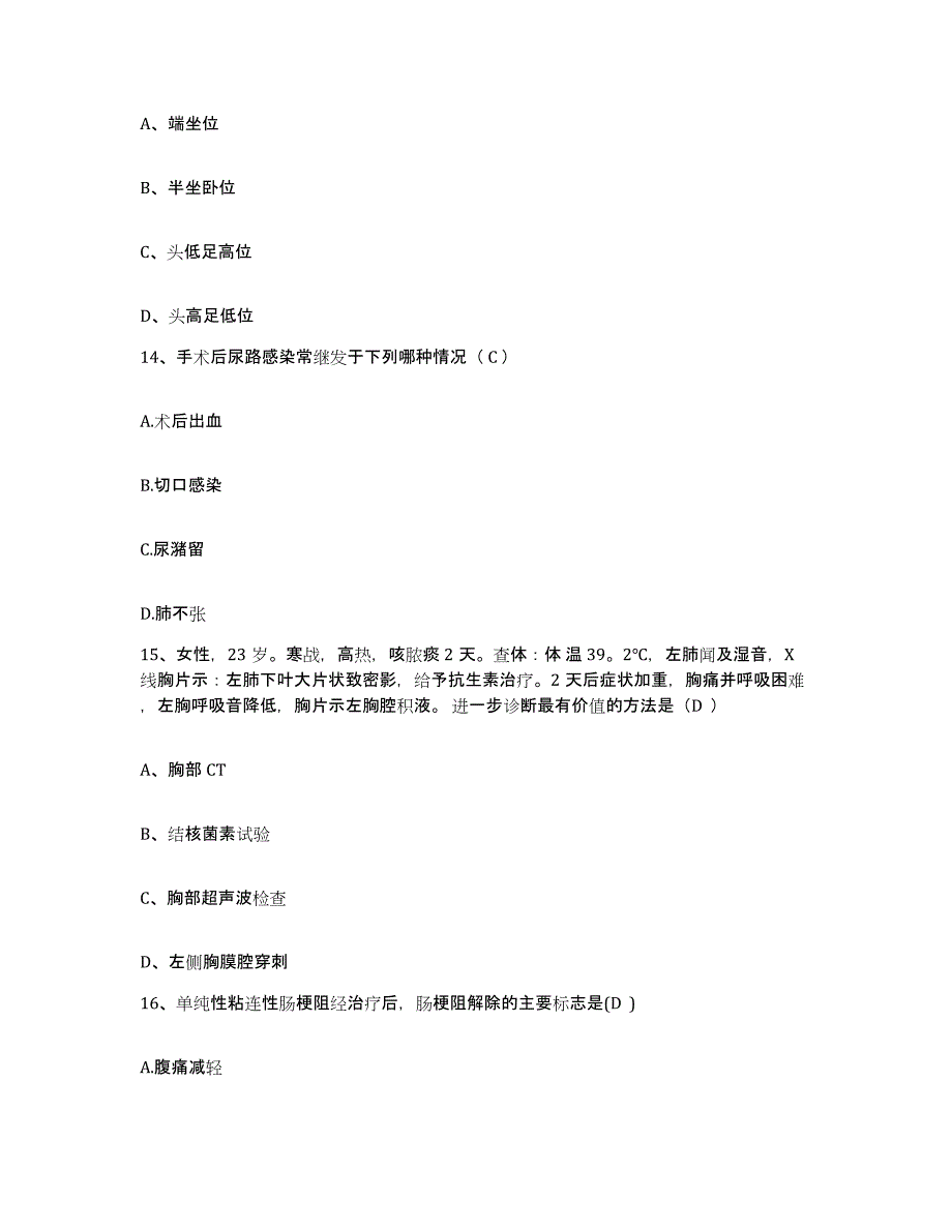 备考2025广东省梅州市中医院护士招聘考前练习题及答案_第4页