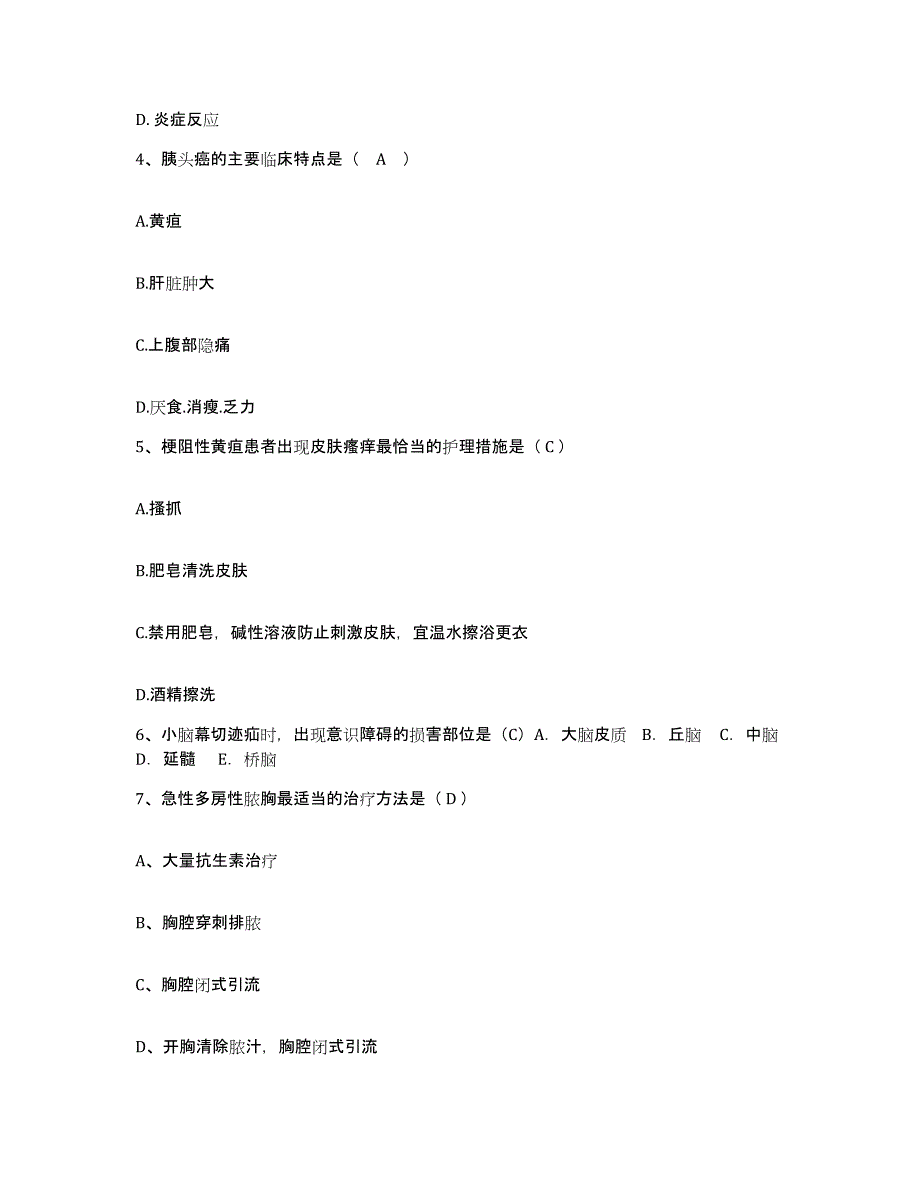 备考2025江苏省徐州市徐州利国铁矿职工医院护士招聘自我检测试卷B卷附答案_第2页