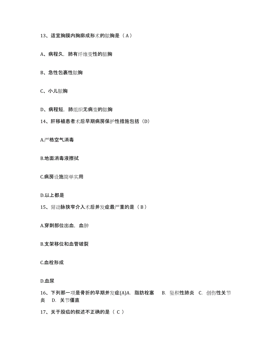 备考2025江苏省徐州市徐州利国铁矿职工医院护士招聘自我检测试卷B卷附答案_第4页