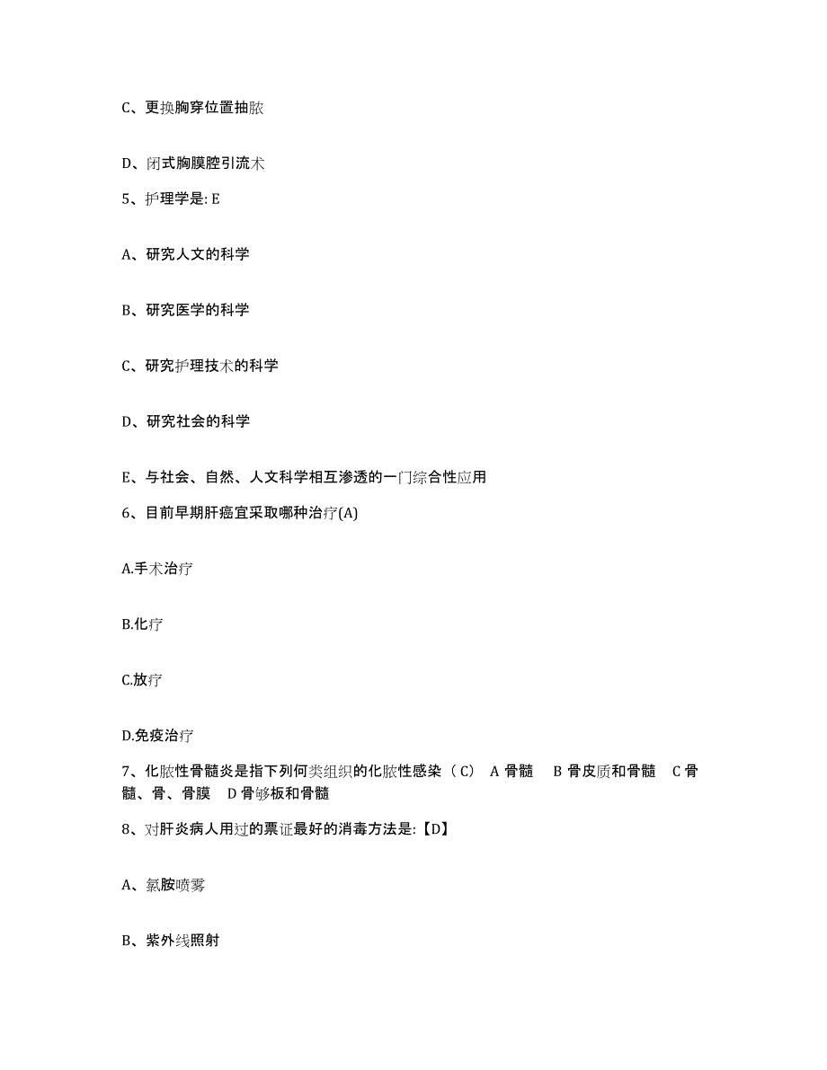 备考2025山东省五莲县中医院护士招聘题库及答案_第2页