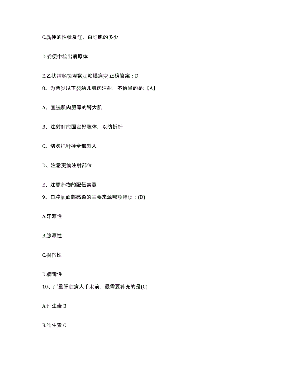 备考2025山东省淄博市淄川区妇幼保健站护士招聘过关检测试卷A卷附答案_第3页