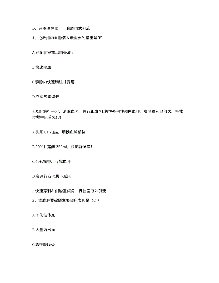 备考2025广东省新会市人民医院护士招聘高分通关题库A4可打印版_第2页