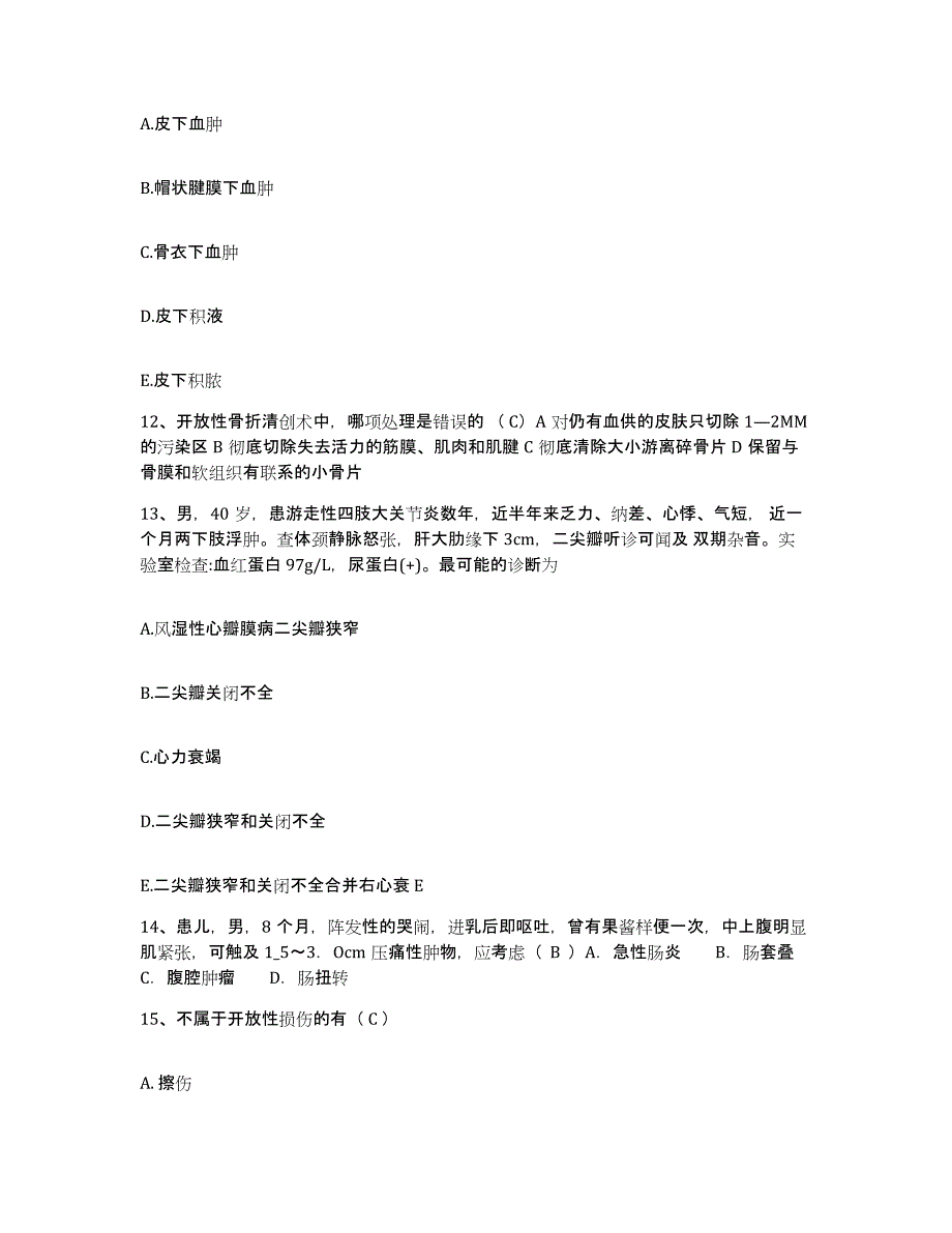 备考2025广东省广州市广州造船厂职工医院护士招聘通关考试题库带答案解析_第4页