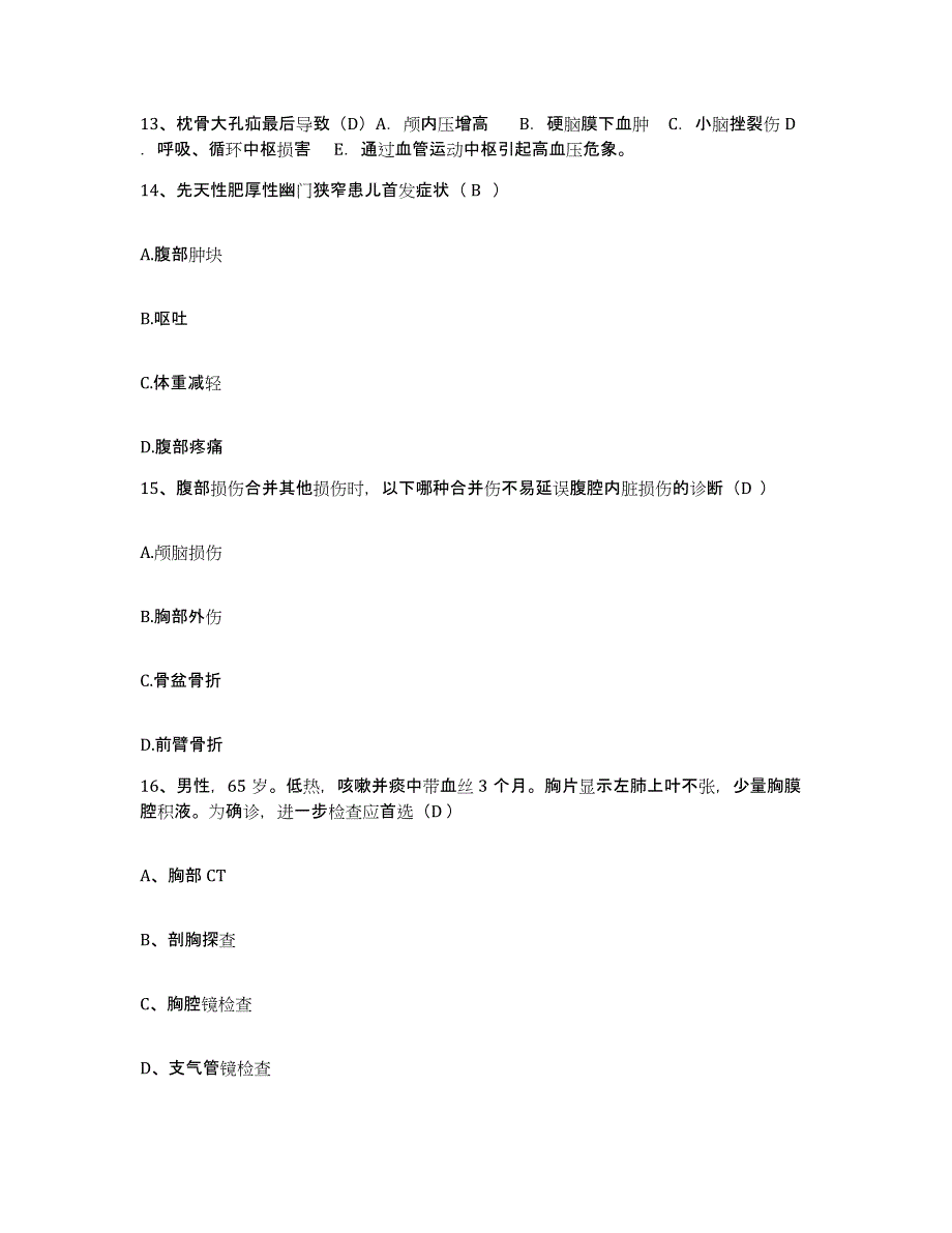 备考2025广西岑溪市中医院护士招聘过关检测试卷B卷附答案_第4页