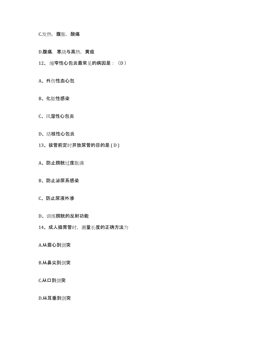 备考2025山东省淄博市建筑工程公司职工医院护士招聘能力测试试卷A卷附答案_第4页