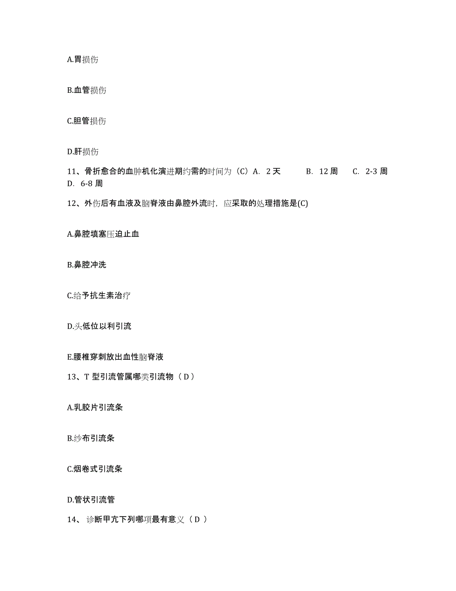 备考2025广东省广州市白云区人民医院护士招聘押题练习试题A卷含答案_第4页