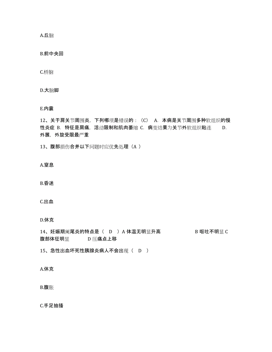 备考2025广东省湛江市松树港医院护士招聘押题练习试题A卷含答案_第4页