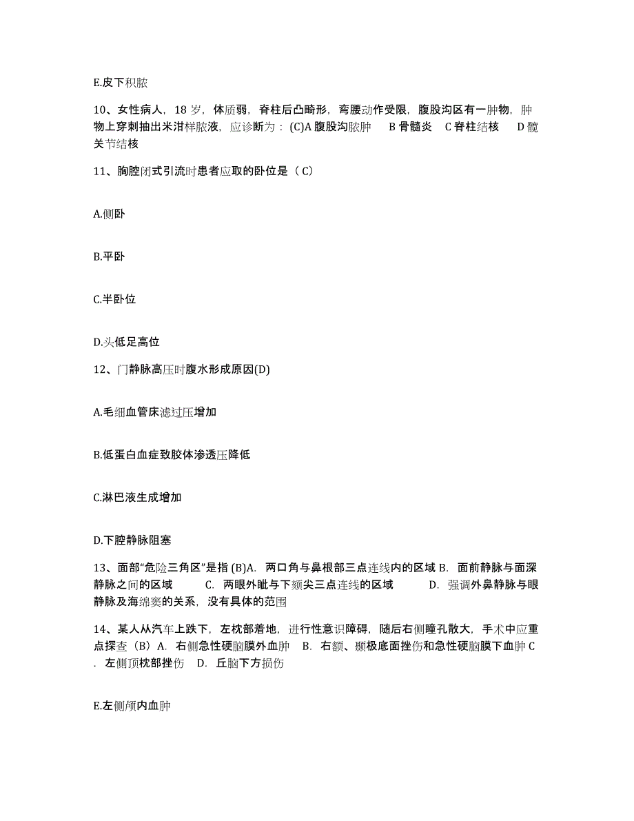 备考2025广东省江门市外海人民医院护士招聘题库练习试卷A卷附答案_第4页