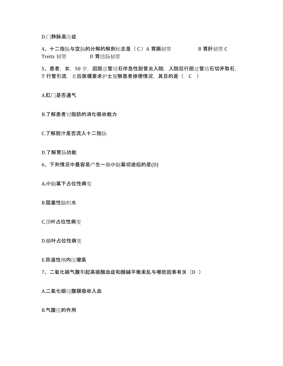 备考2025广东省新兴县红十字会医院护士招聘考前练习题及答案_第2页