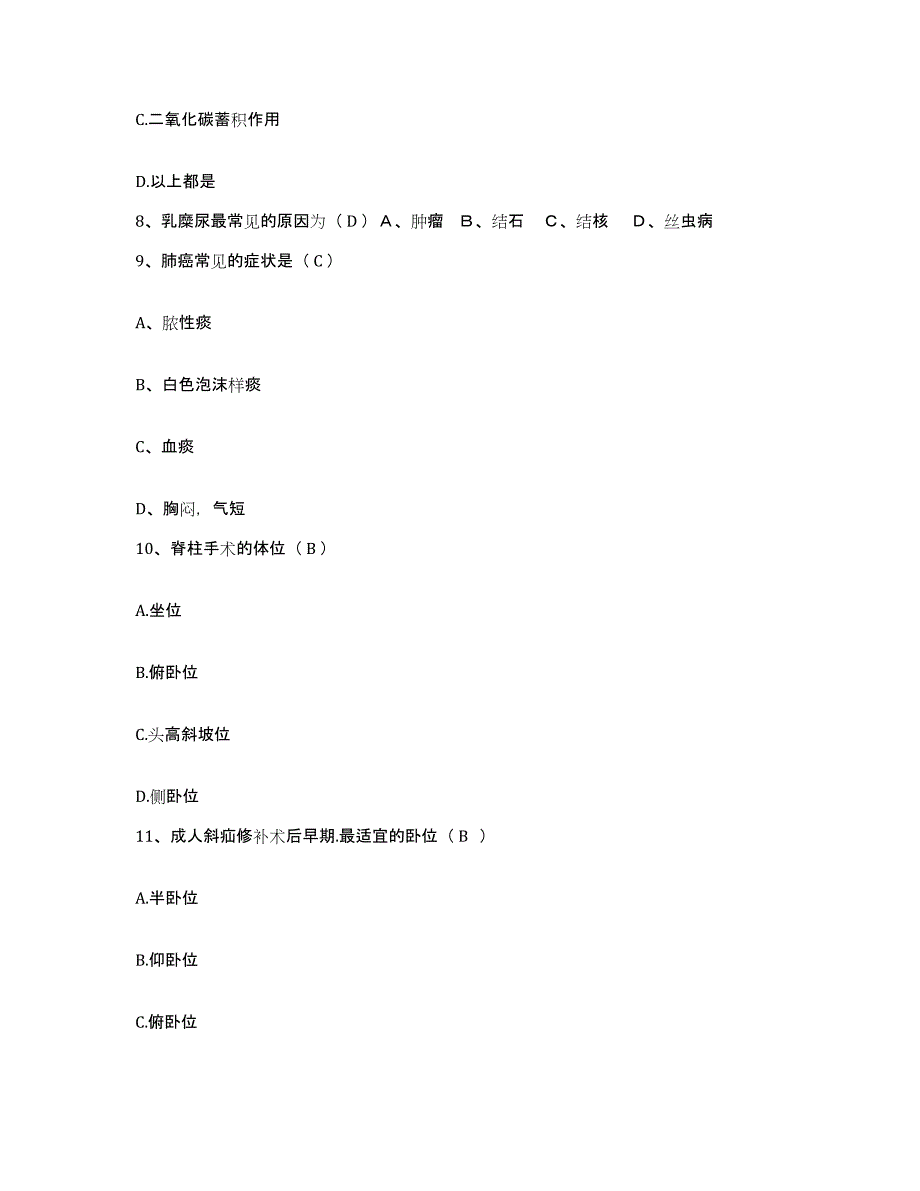 备考2025广东省新兴县红十字会医院护士招聘考前练习题及答案_第3页